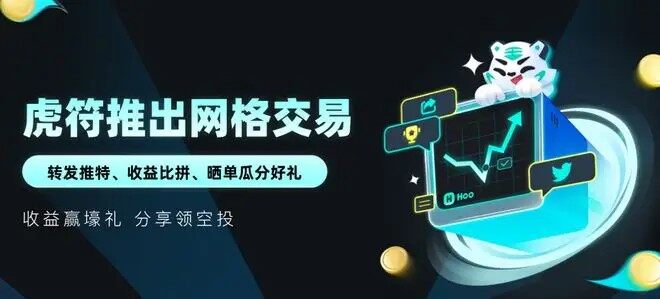 虎符交易所中文版app下载_虎符交易所中文版最新下载-第2张图片-欧易交易所